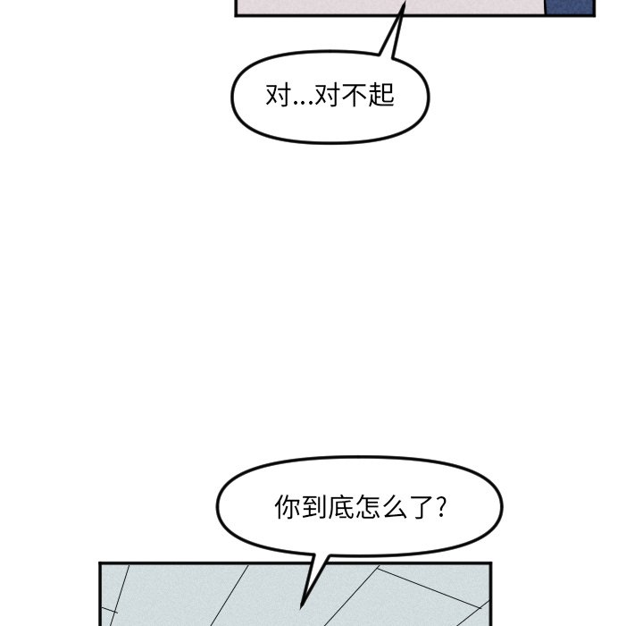 《穿越至2008!》第 25 话 第37页