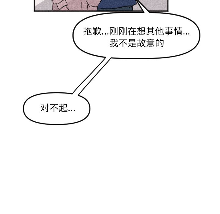 《穿越至2008!》第 25 话 第39页