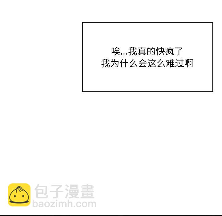 《穿越至2008!》第 25 话 第40页