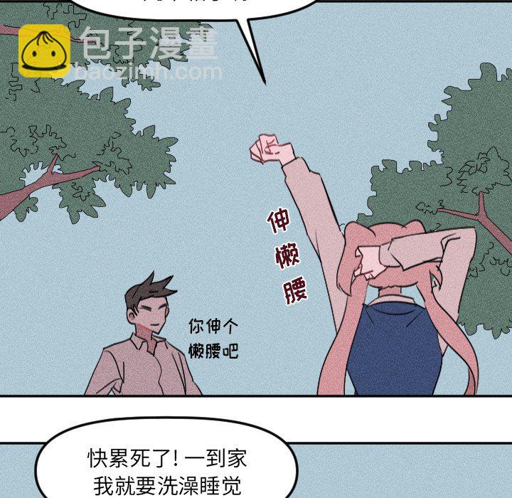 《穿越至2008!》第 25 话 第46页