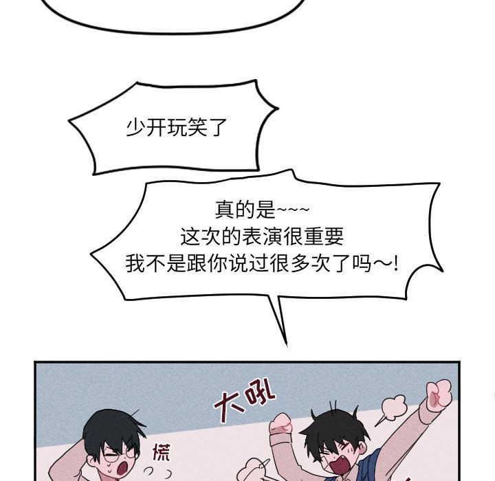 《穿越至2008!》第 25 话 第7页