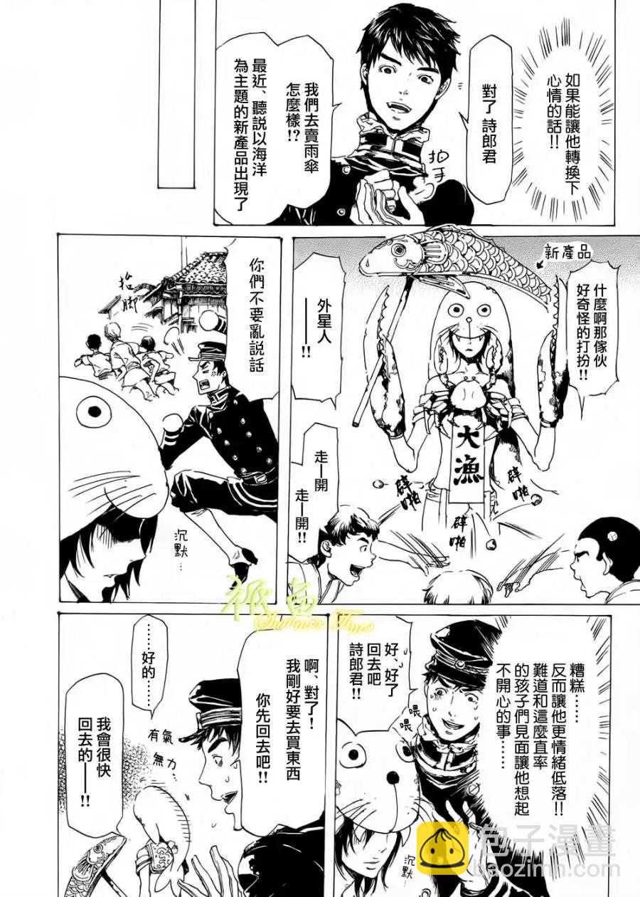 《艳汉》第19回 后续短篇 第4页