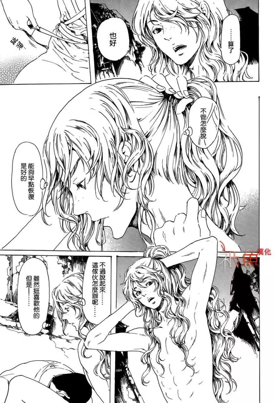 《艳汉》第21回 后篇 第10页