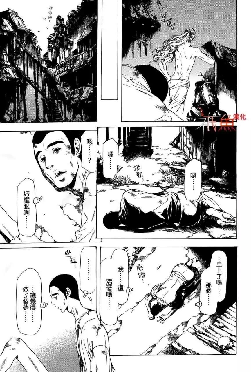 《艳汉》第21回 后篇 第12页
