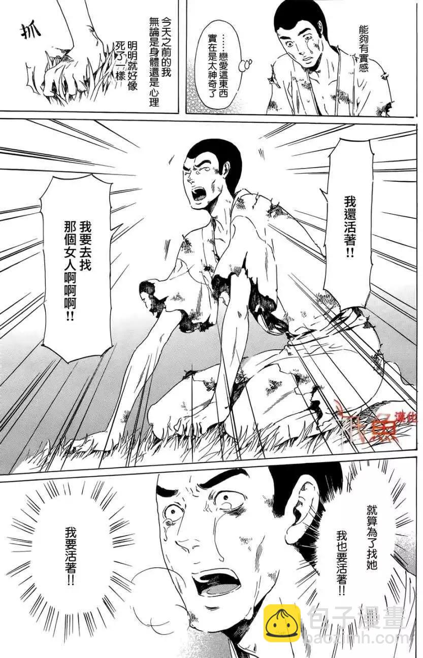 《艳汉》第21回 后篇 第18页