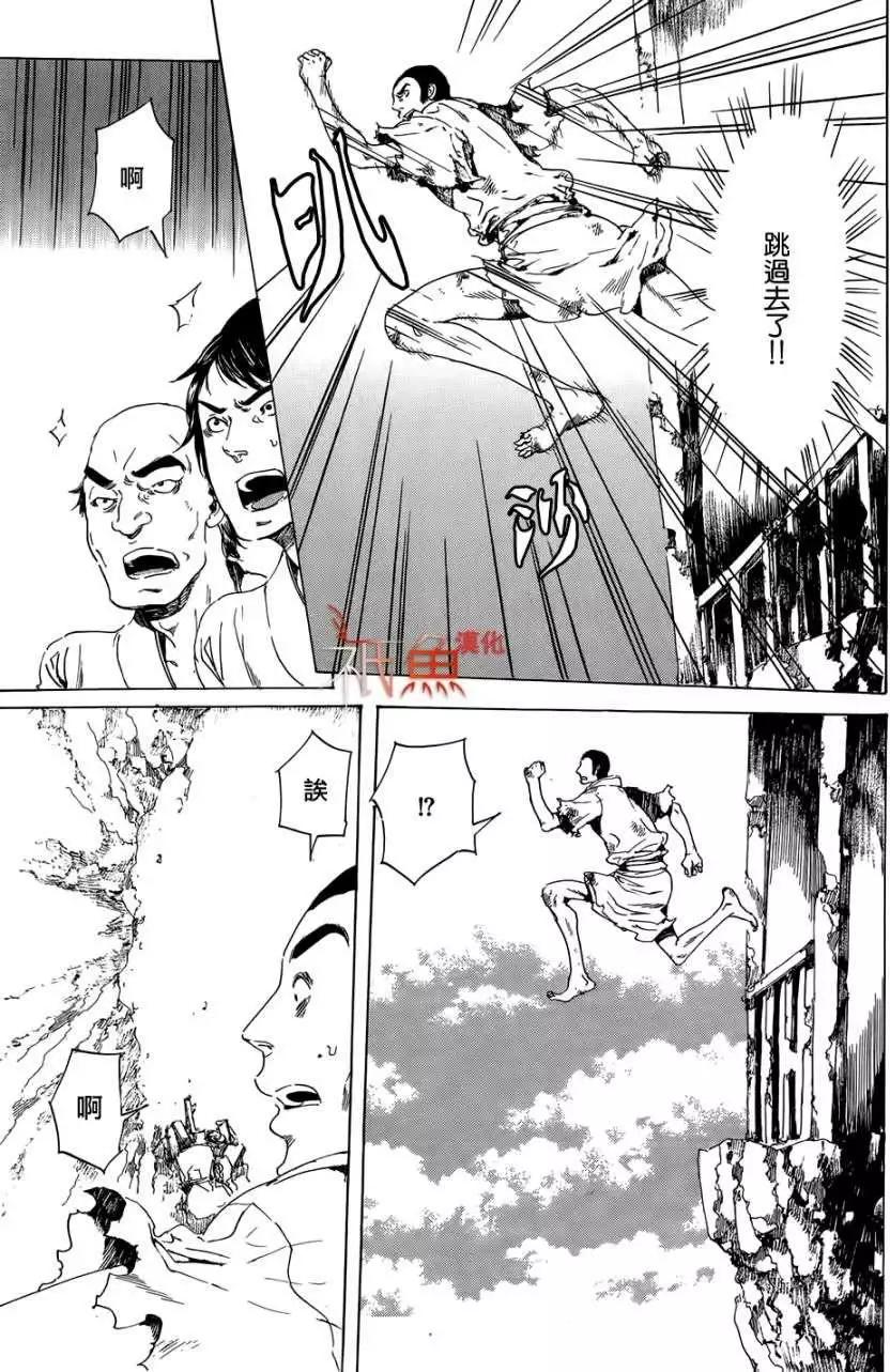 《艳汉》第21回 后篇 第24页