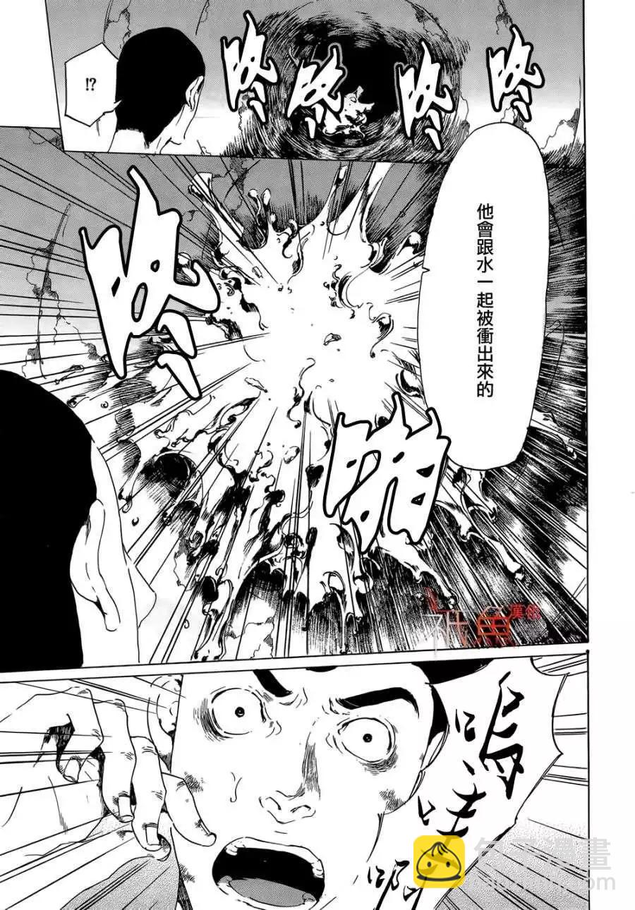 《艳汉》第21回 后篇 第32页