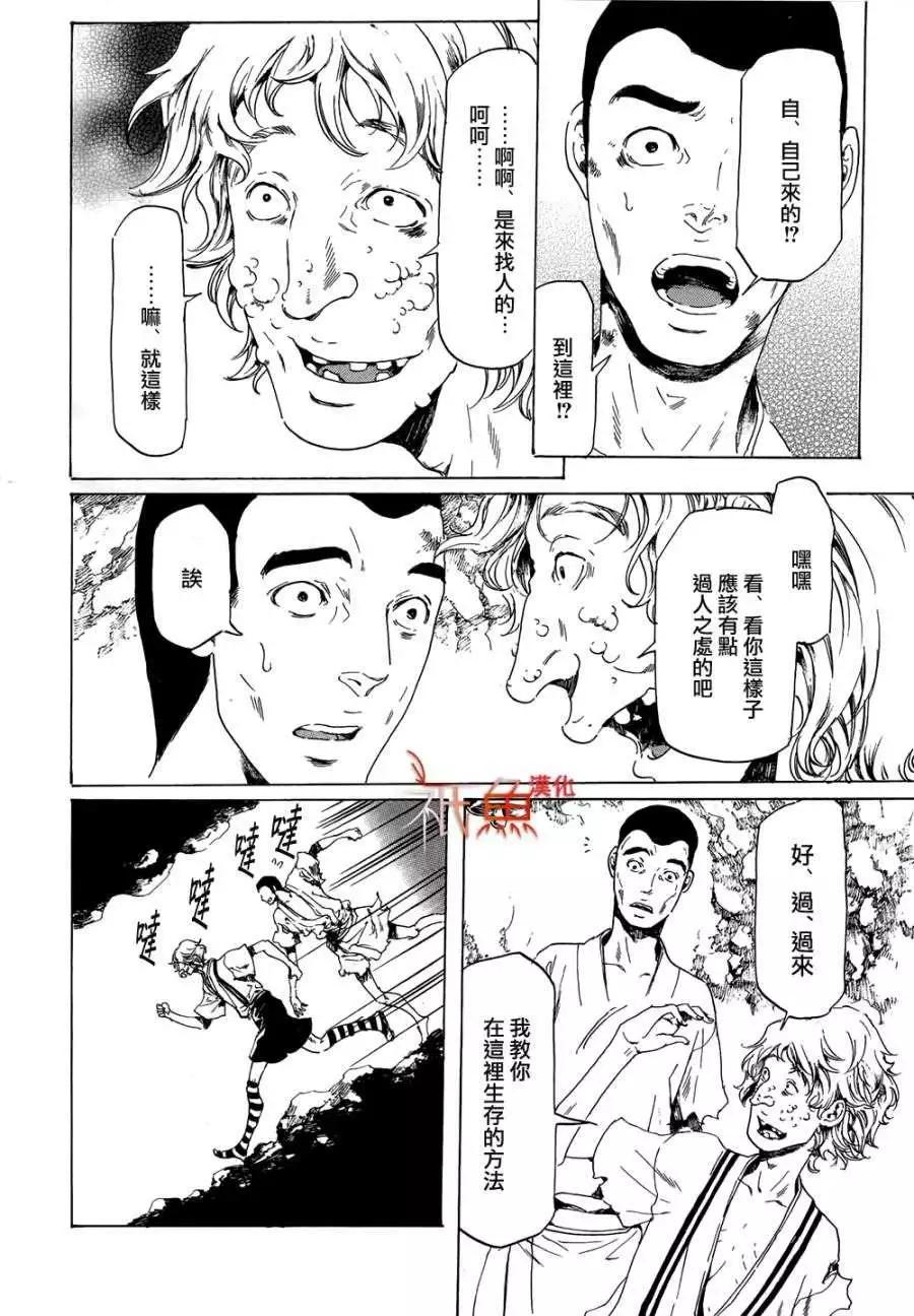 《艳汉》第21回 后篇 第39页