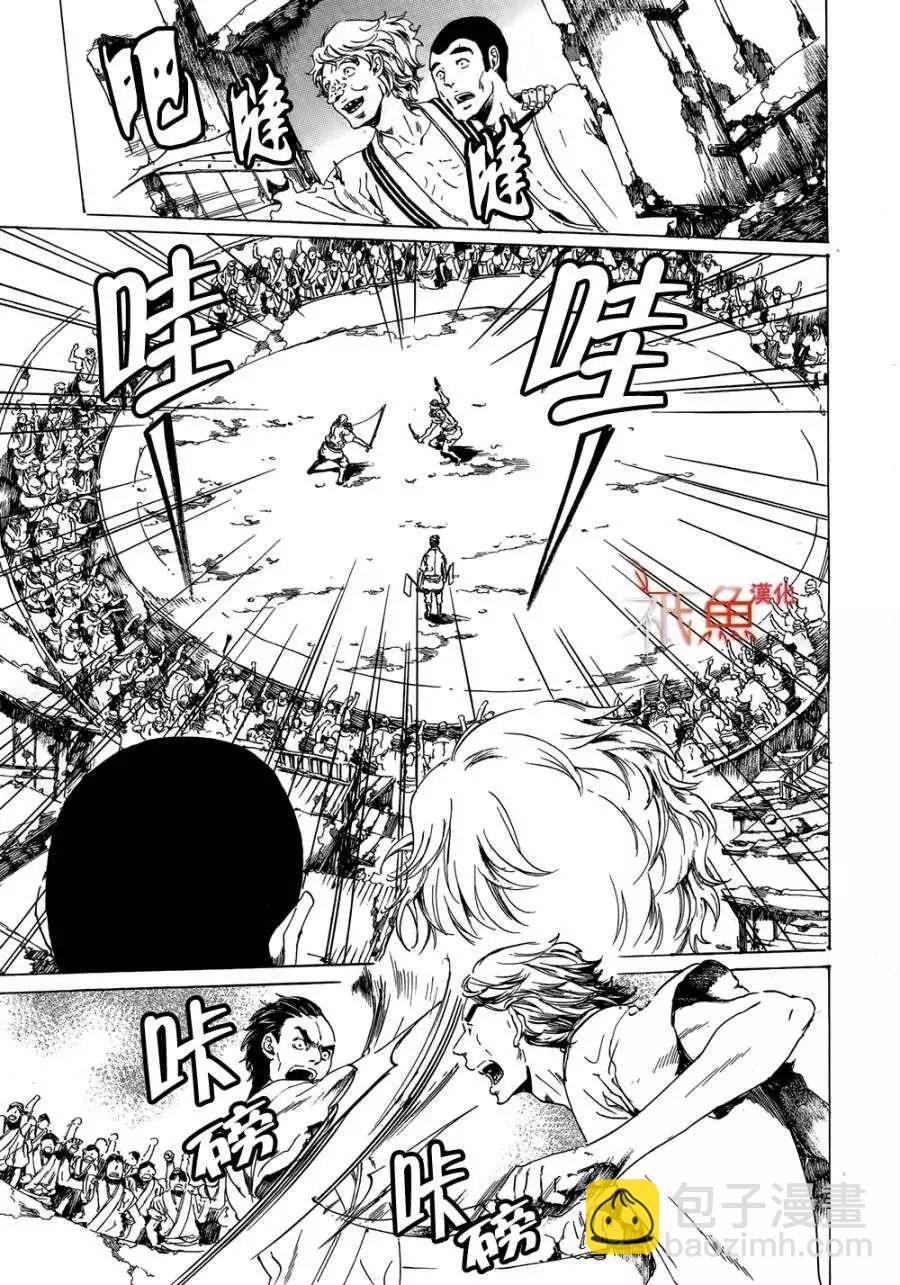 《艳汉》第21回 后篇 第40页