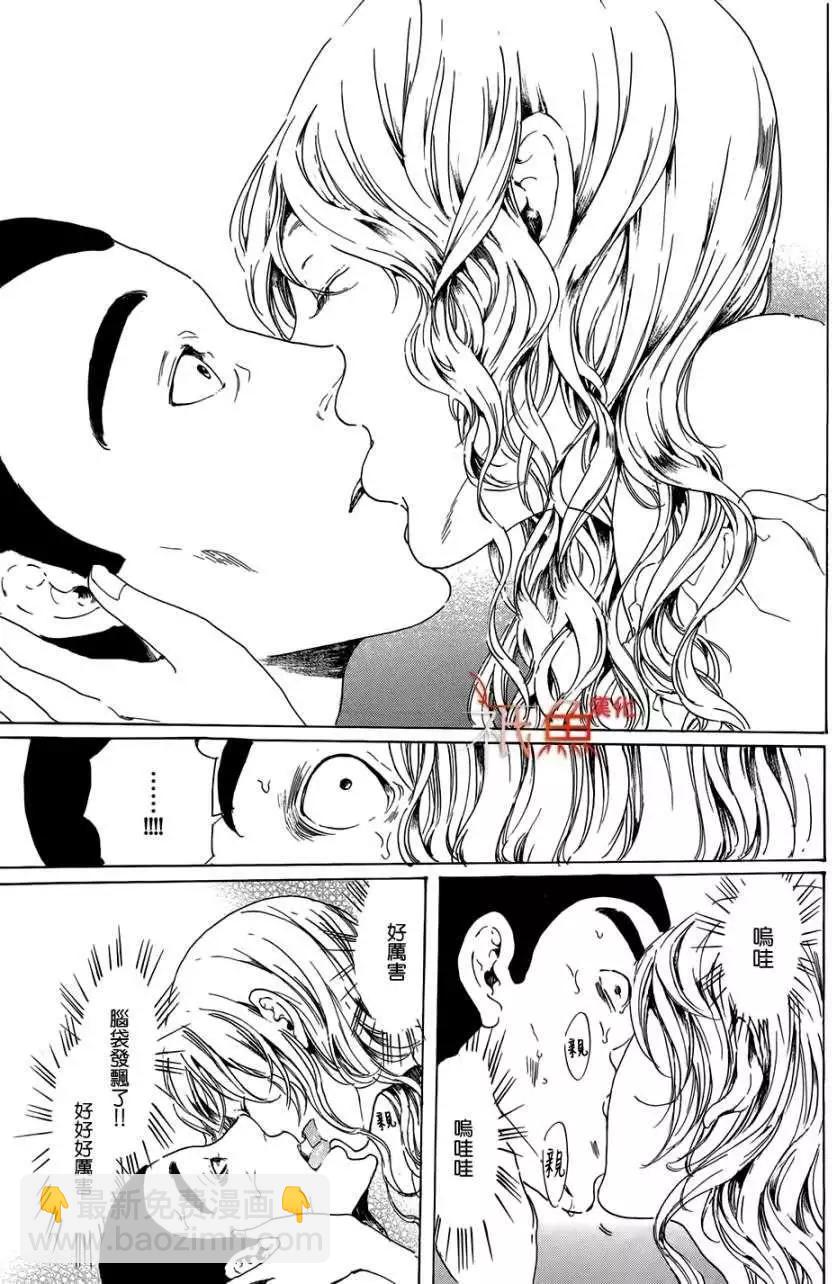 《艳汉》第21回 后篇 第6页