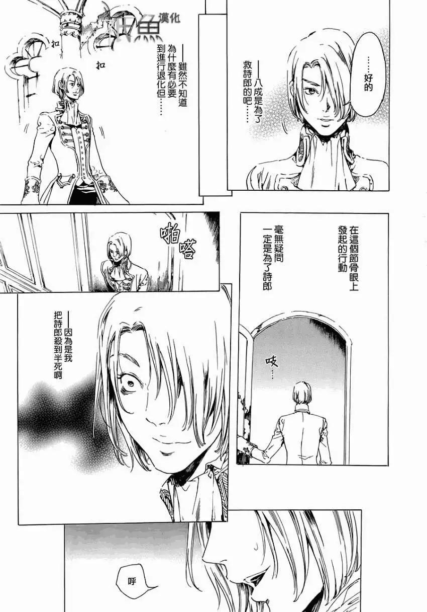 《艳汉》第21回 前篇 第13页