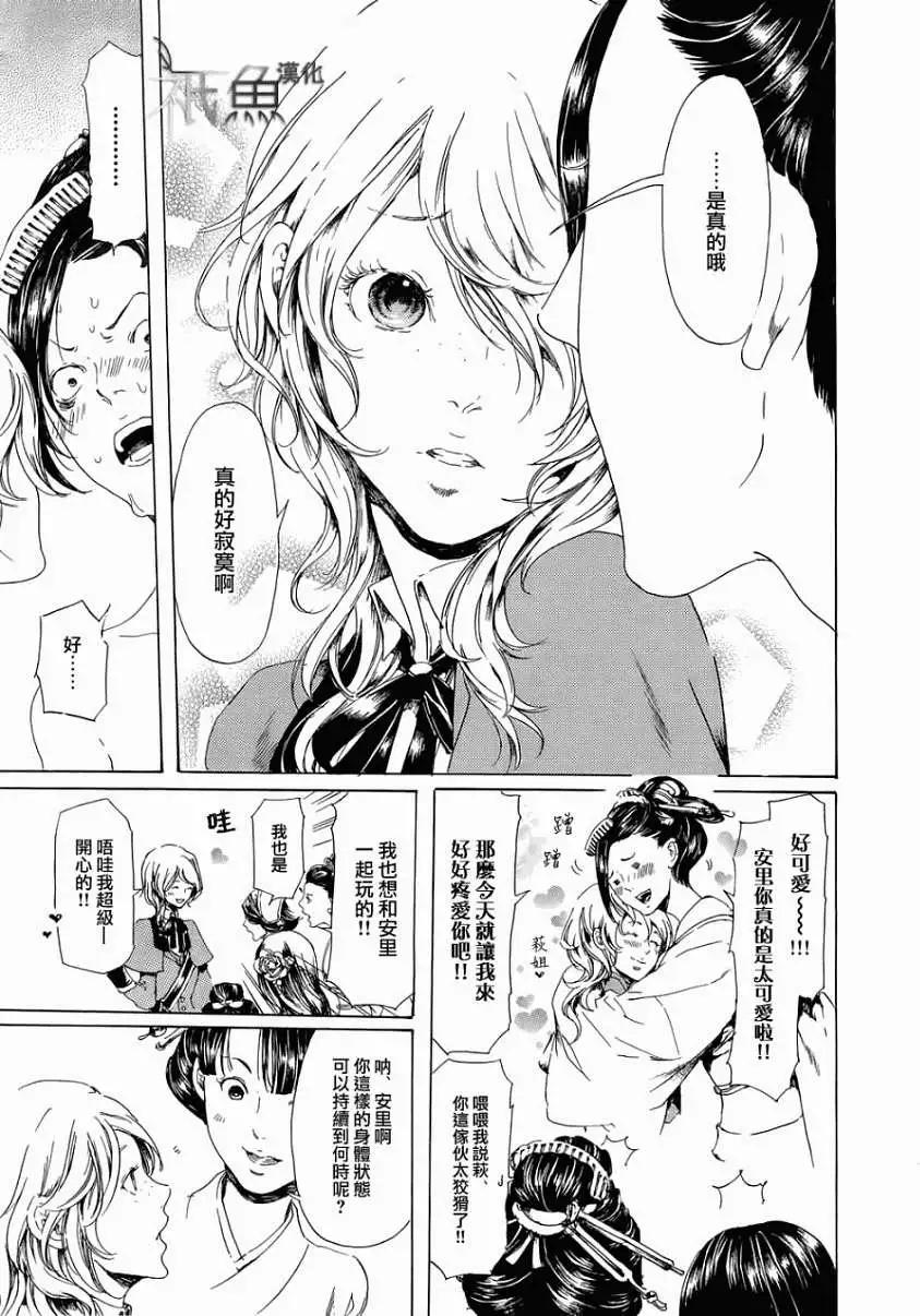 《艳汉》第21回 前篇 第5页
