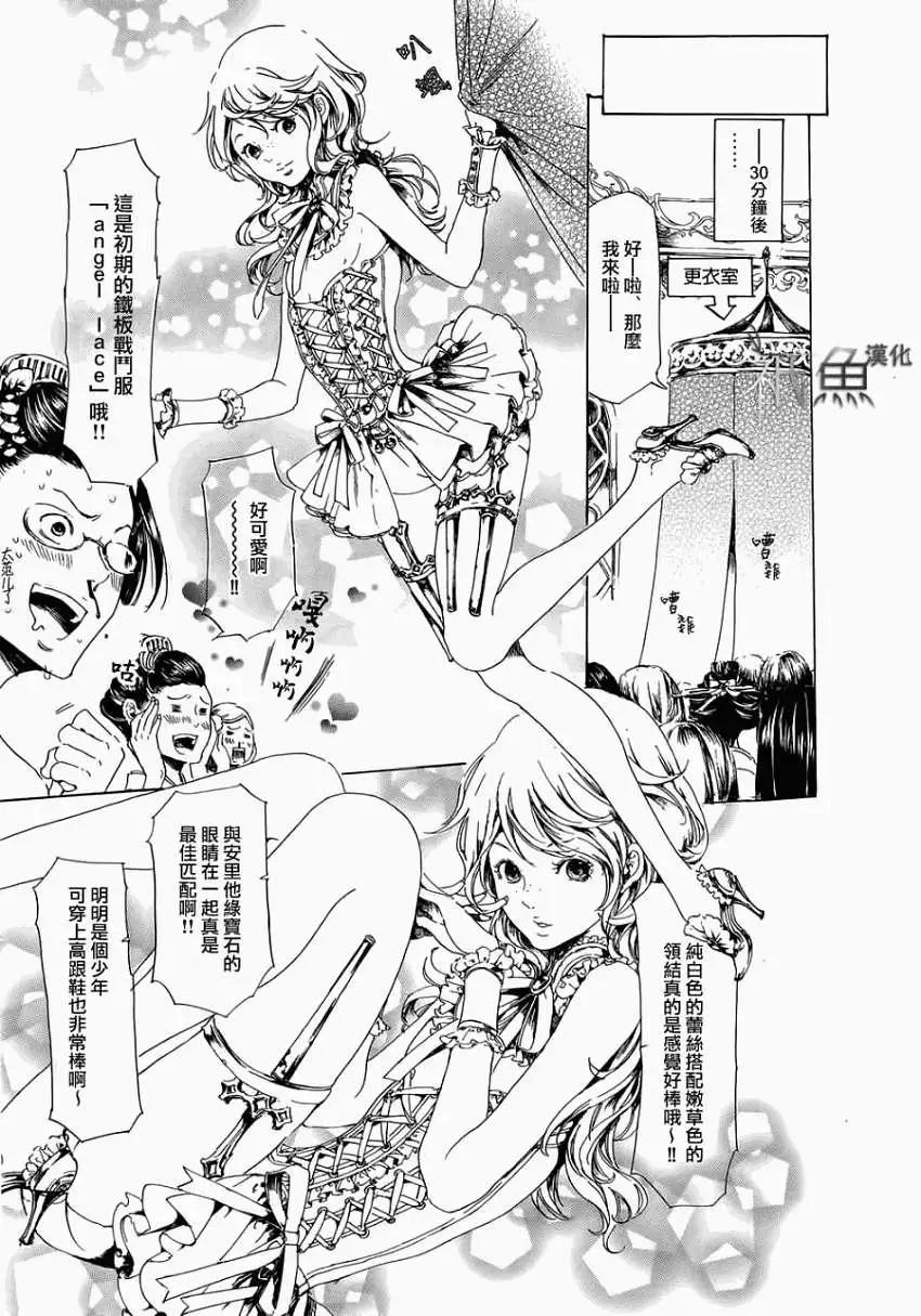 《艳汉》第21回 前篇 第7页