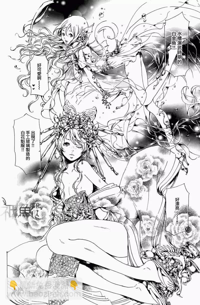 《艳汉》第21回 前篇 第8页