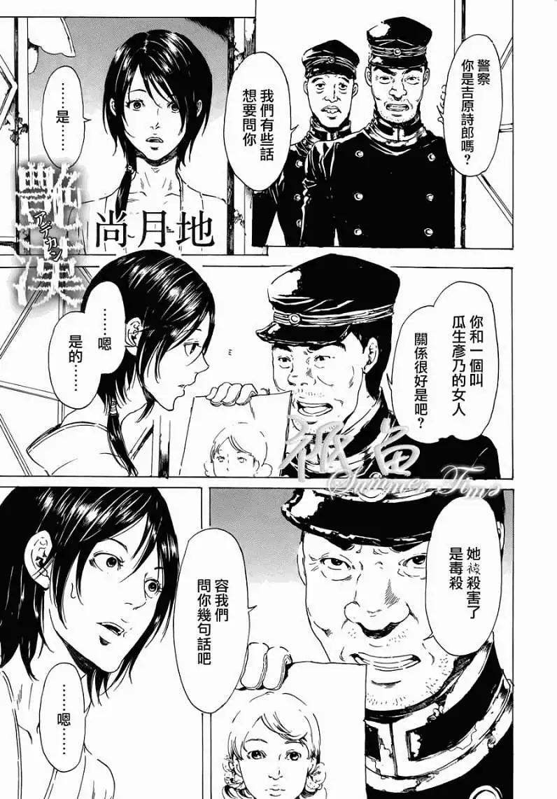 《艳汉》第20回 第1页