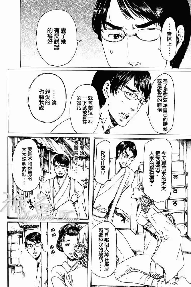 《艳汉》第20回 第22页
