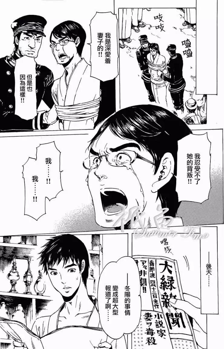 《艳汉》第20回 第29页