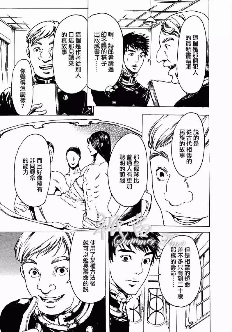 《艳汉》第20回 第41页