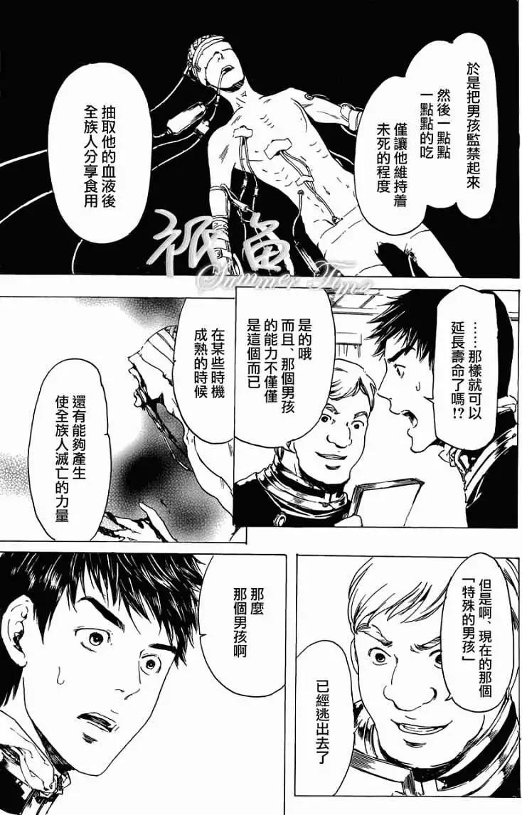 《艳汉》第20回 第43页