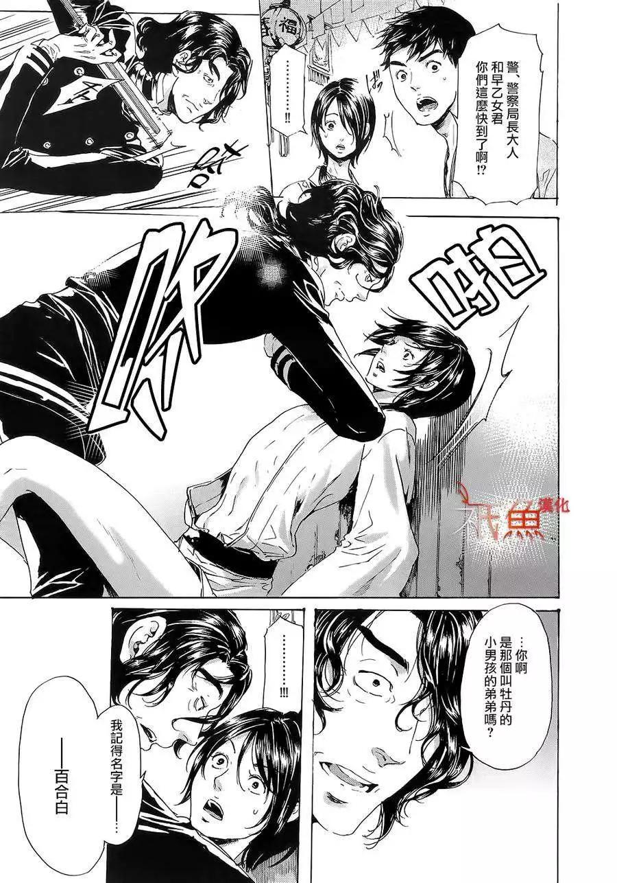 《艳汉》第25回 第15页