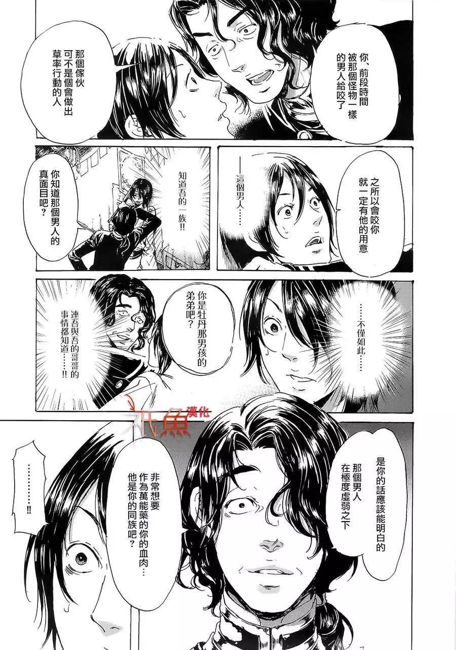 《艳汉》第25回 第17页