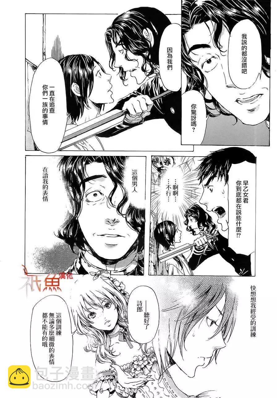 《艳汉》第25回 第18页