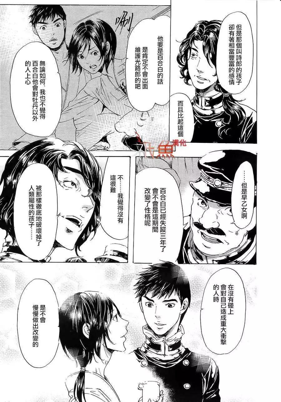 《艳汉》第25回 第27页