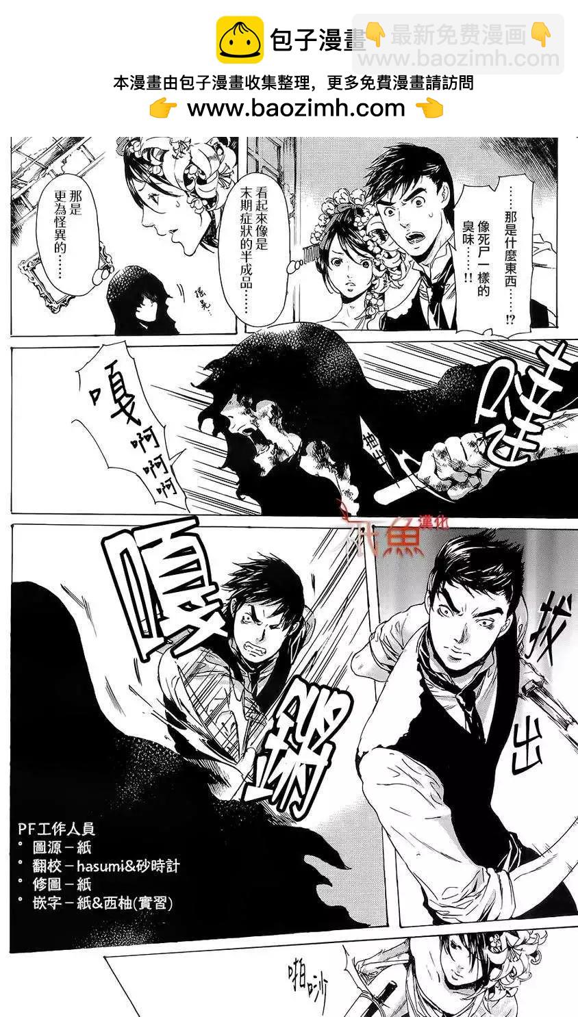 《艳汉》第25回 第2页