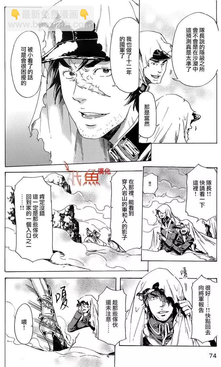 《艳汉》第25回 第30页