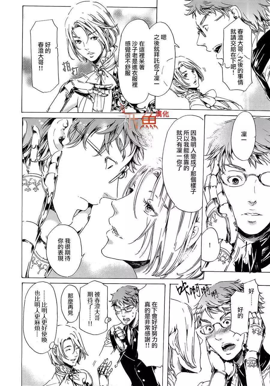 《艳汉》第25回 第34页