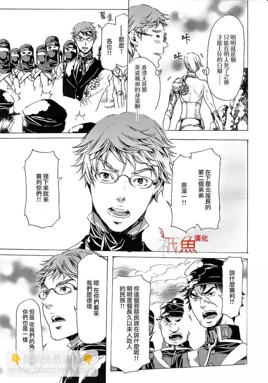 《艳汉》第25回 第35页