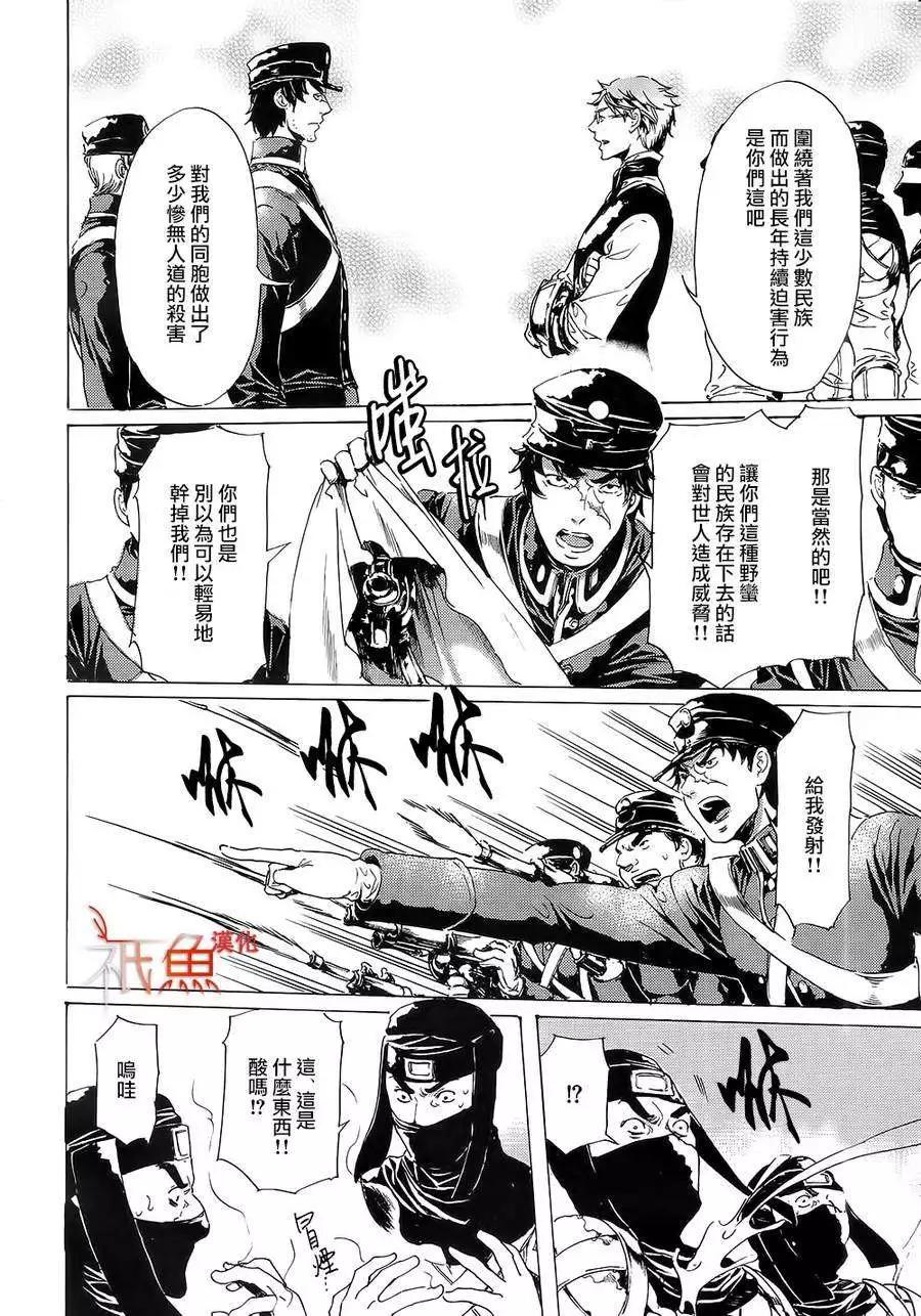 《艳汉》第25回 第36页