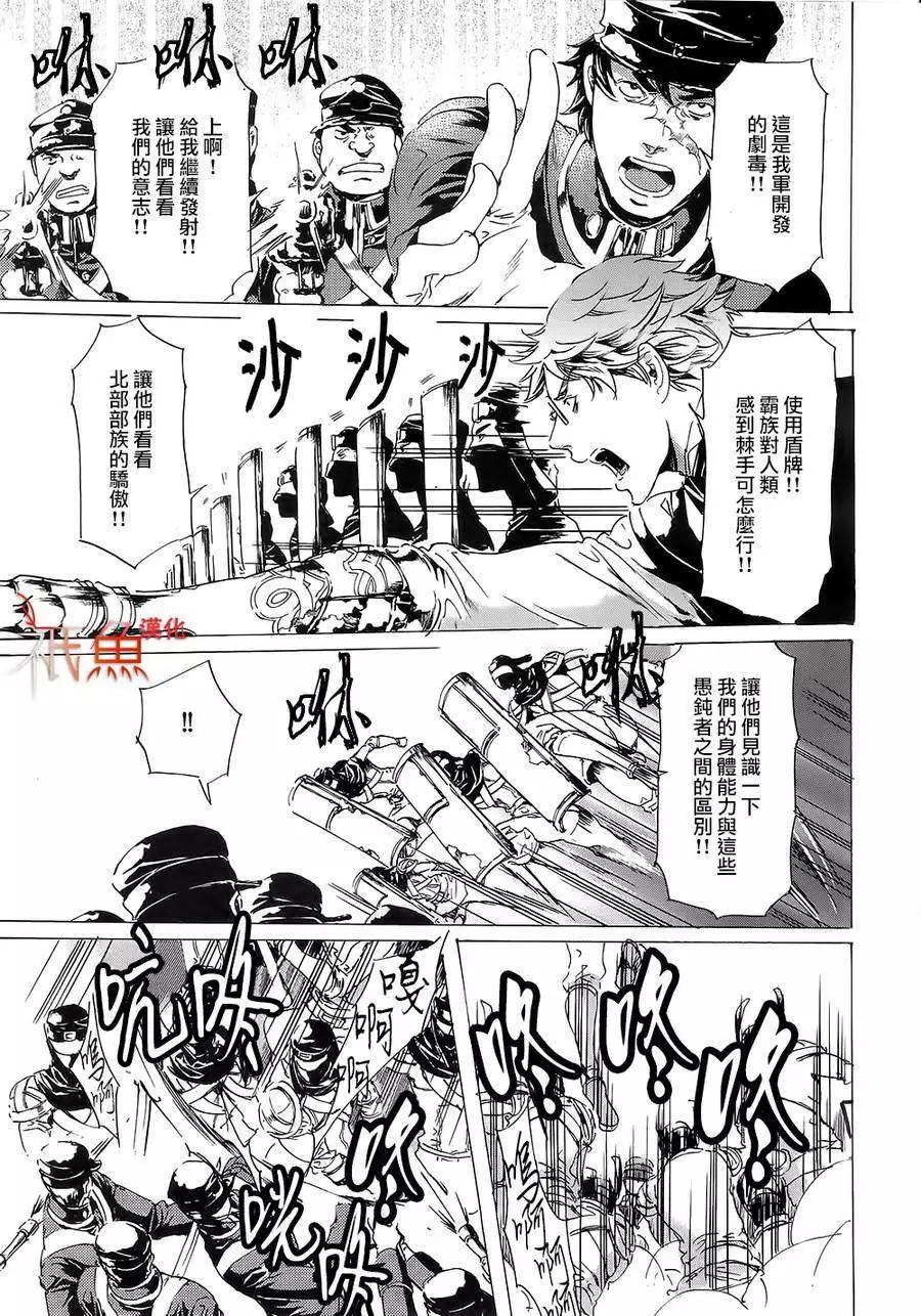 《艳汉》第25回 第37页