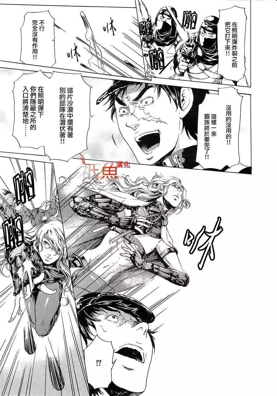 《艳汉》第25回 第39页