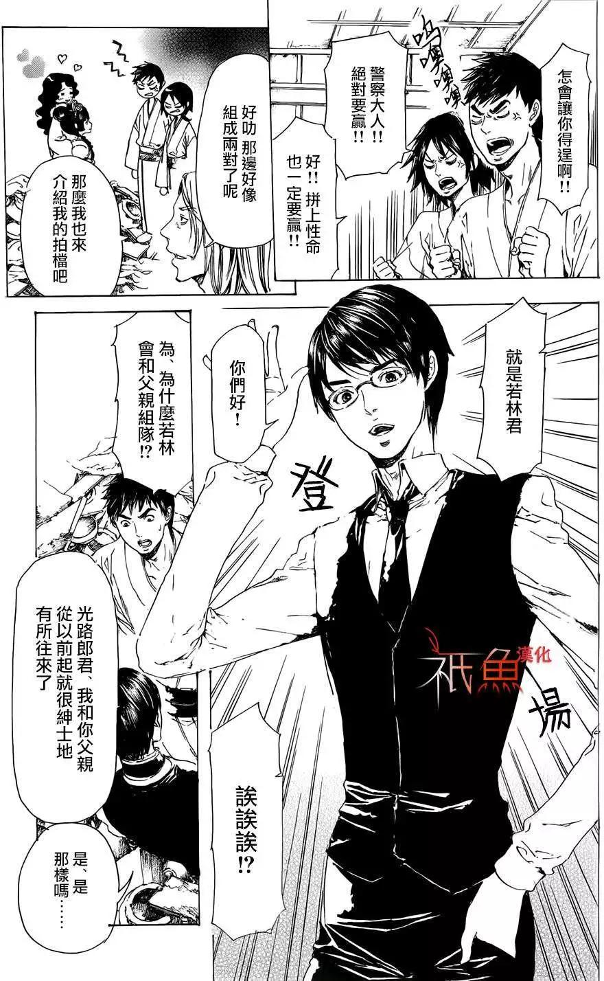 《艳汉》第23回 第13页