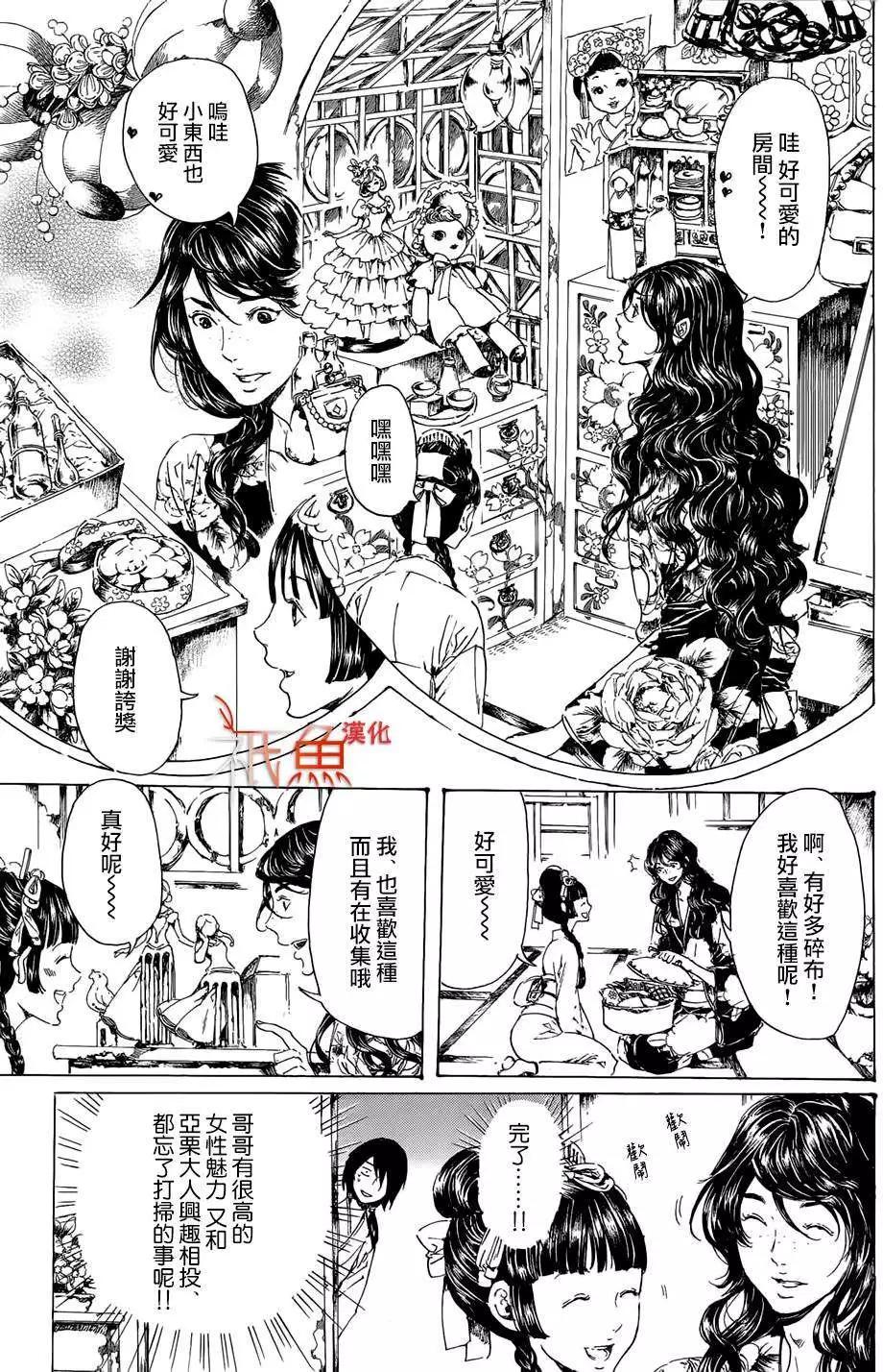 《艳汉》第23回 第17页
