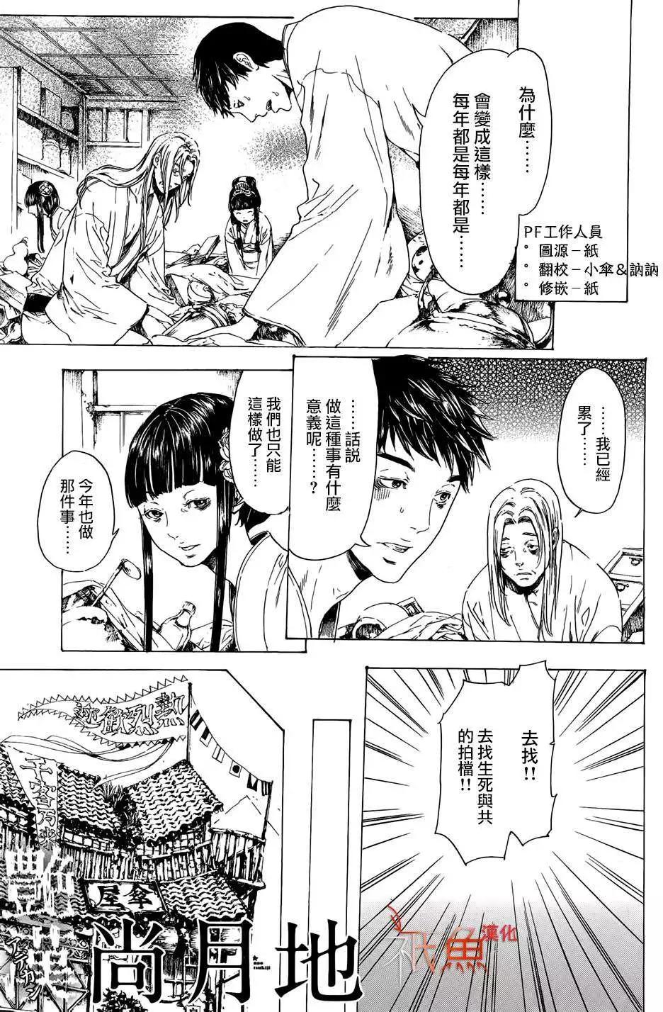 《艳汉》第23回 第1页