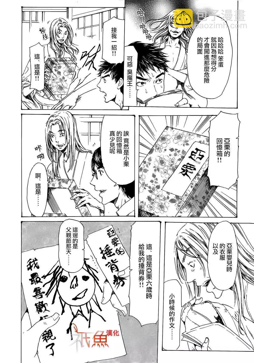 《艳汉》第23回 第22页