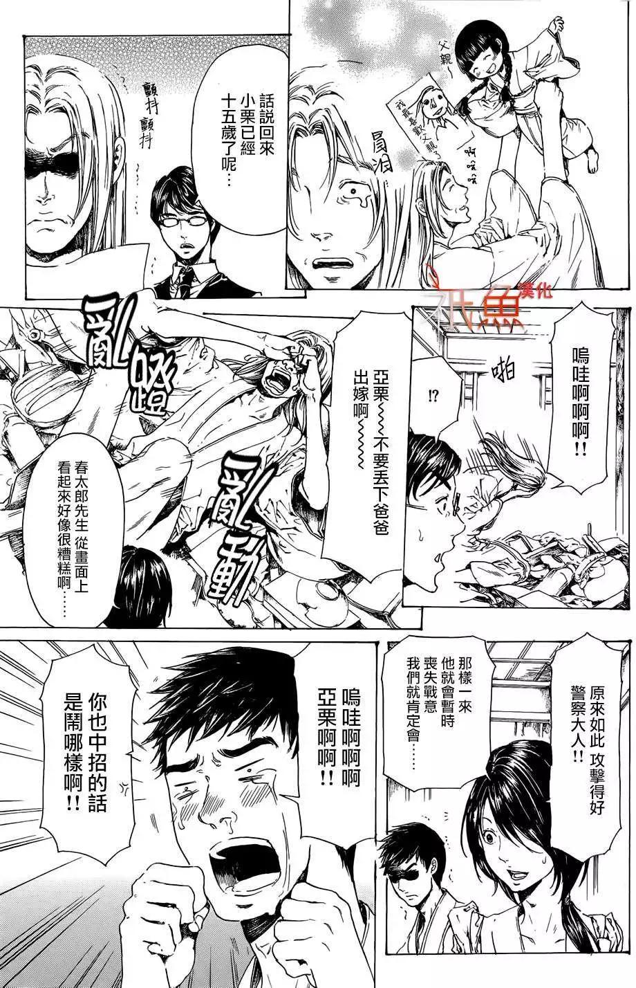 《艳汉》第23回 第23页