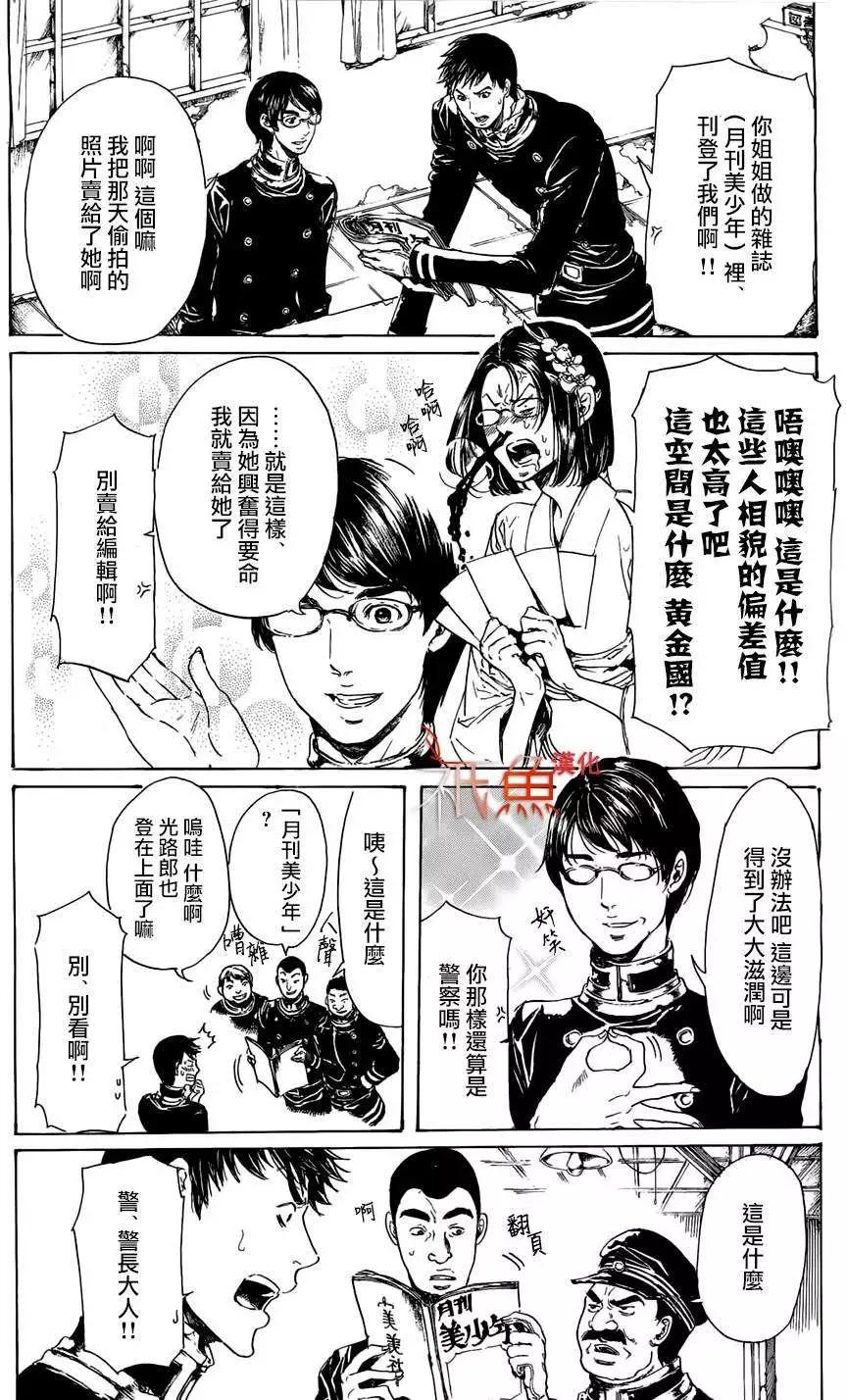 《艳汉》第23回 第30页