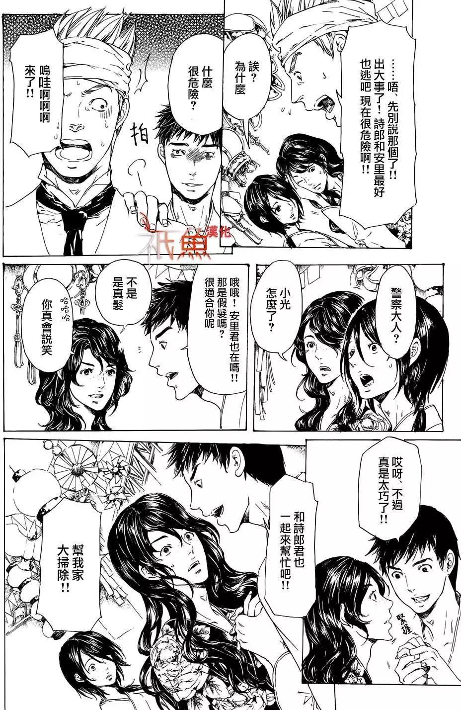 《艳汉》第23回 第6页