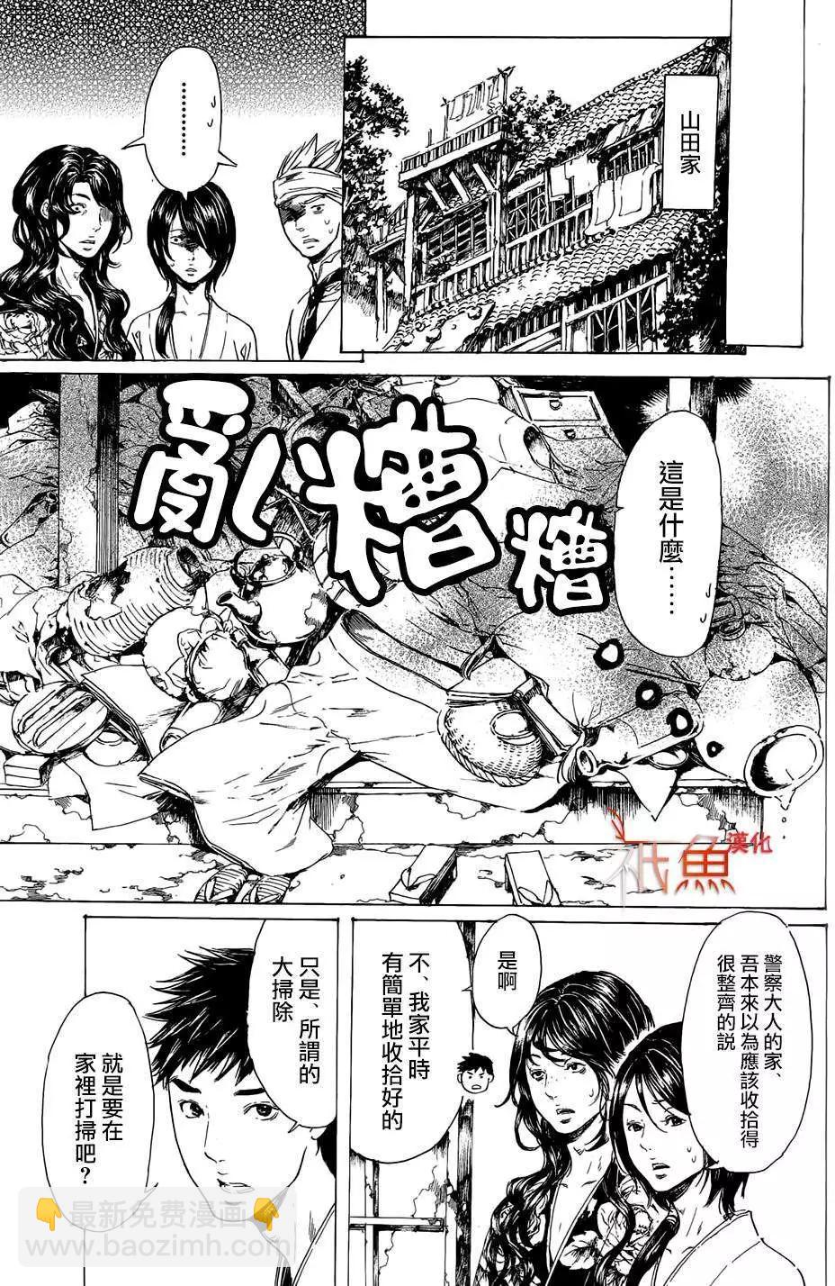 《艳汉》第23回 第7页