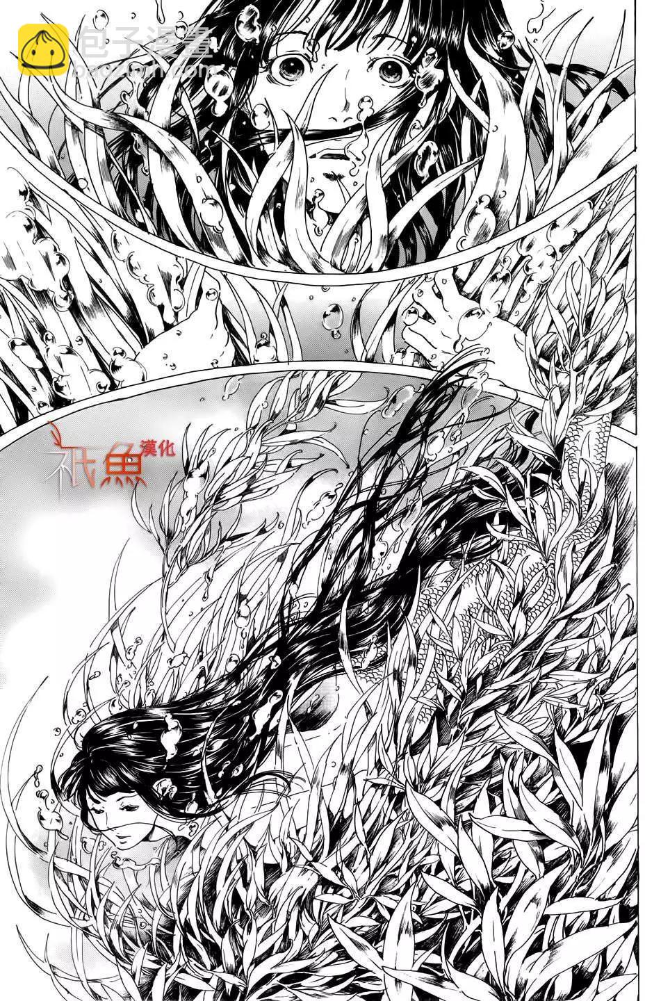 《艳汉》第22回 第11页