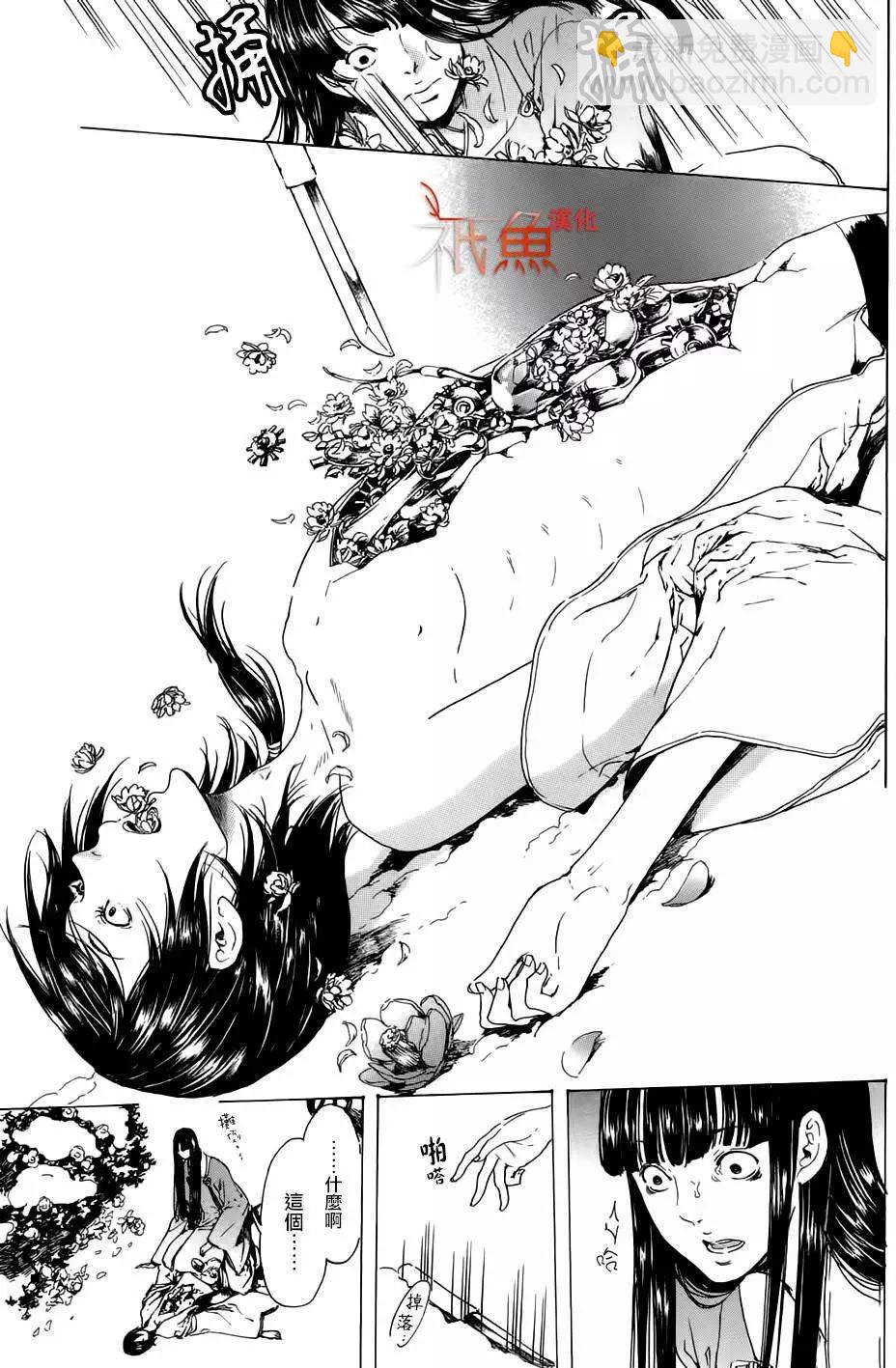 《艳汉》第22回 第19页