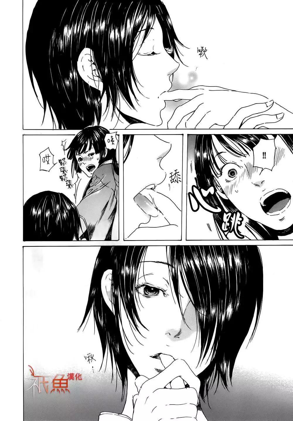《艳汉》第22回 第22页