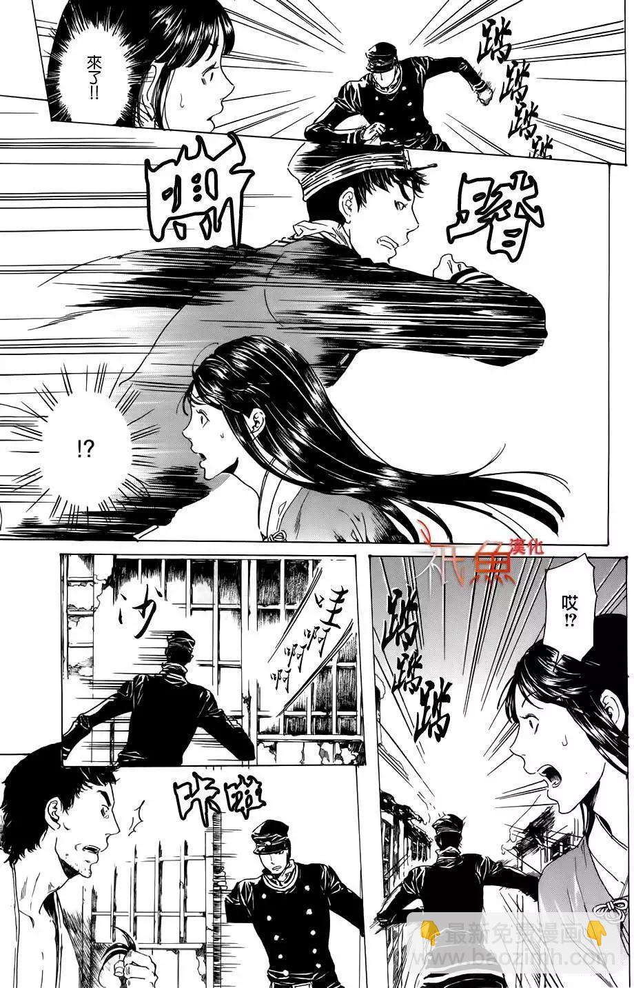 《艳汉》第22回 第33页