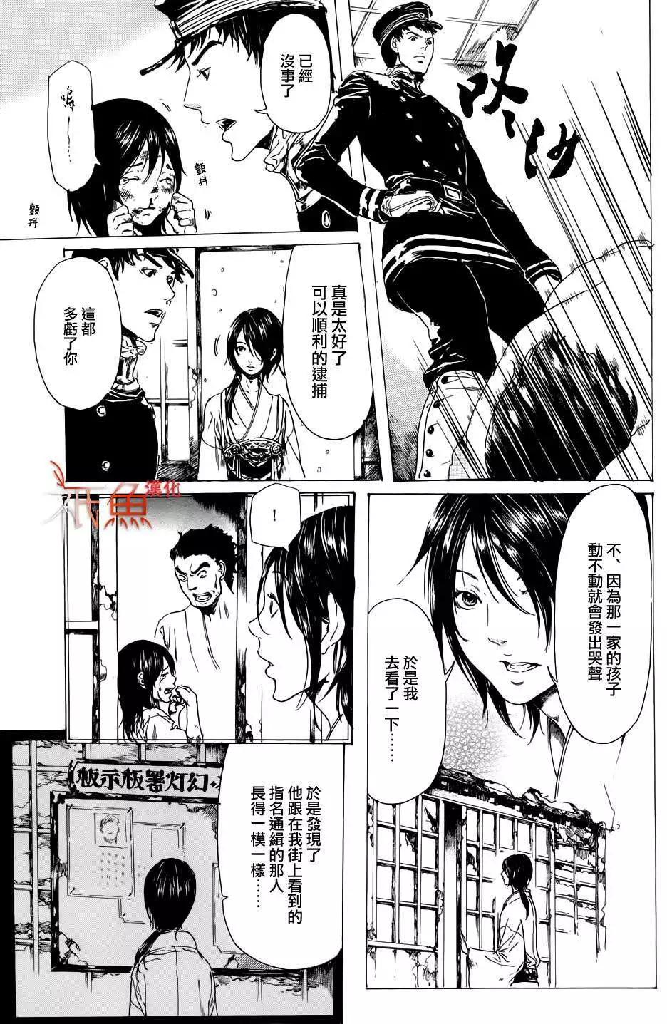 《艳汉》第22回 第35页