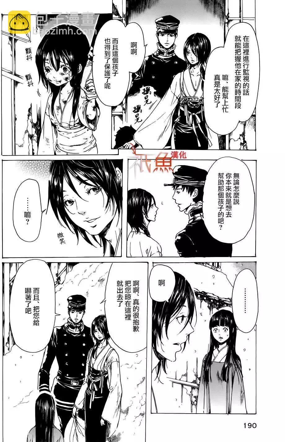 《艳汉》第22回 第36页