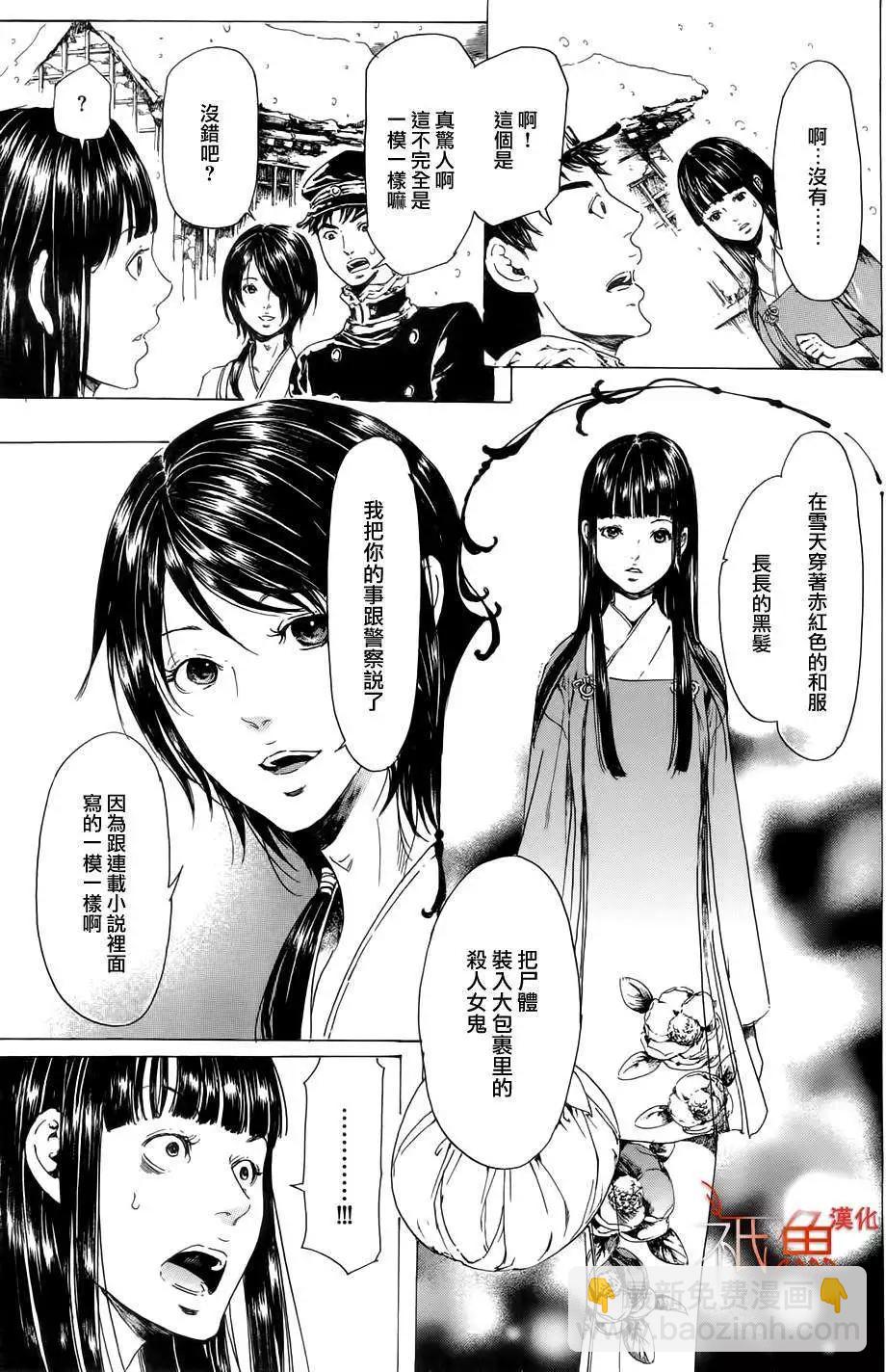 《艳汉》第22回 第37页