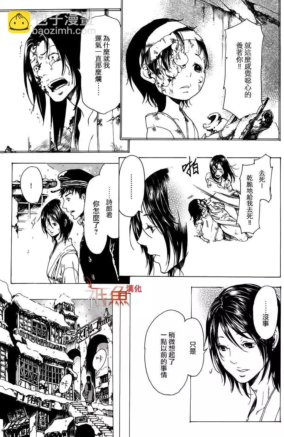 《艳汉》第22回 第41页